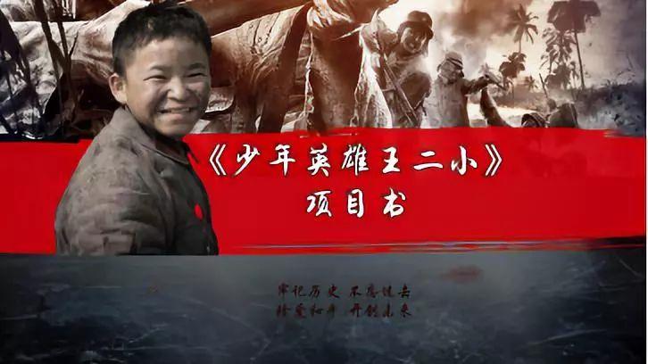 几个孩子放牛的电影?(王二小电影导演)