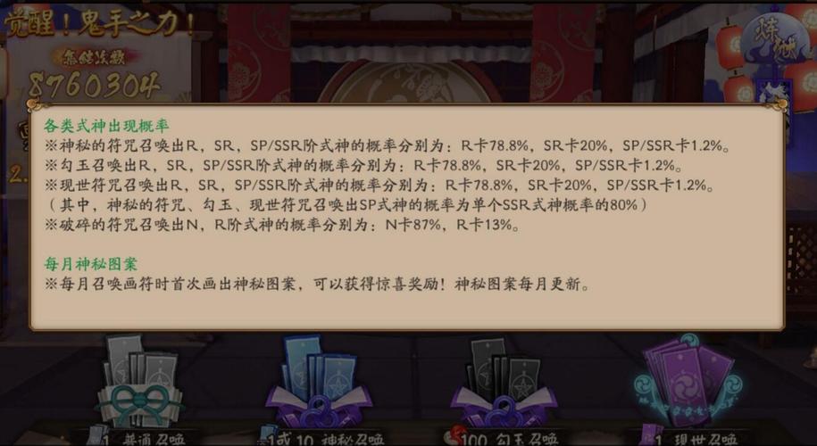 sp式神和ssr的区别？（sp导演觉醒）