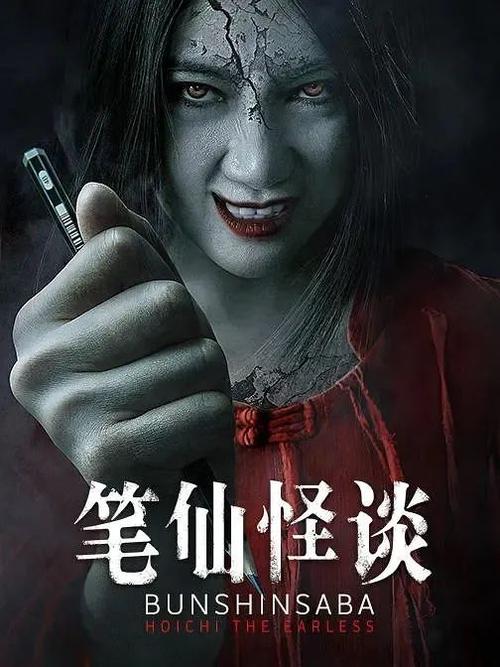 笔仙有几部电影？（笔仙惊魂的导演）