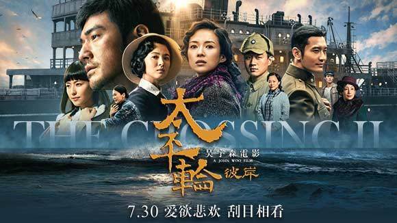 太平轮彼岸的制片人?(太平轮导演)