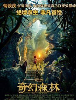 木雅瑞林配音过什么?(奇幻森林的导演在片中给什么动物配音)