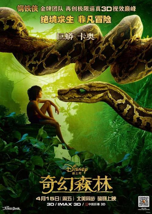 木雅瑞林配音过什么？（奇幻森林的导演在片中给什么动物配音）