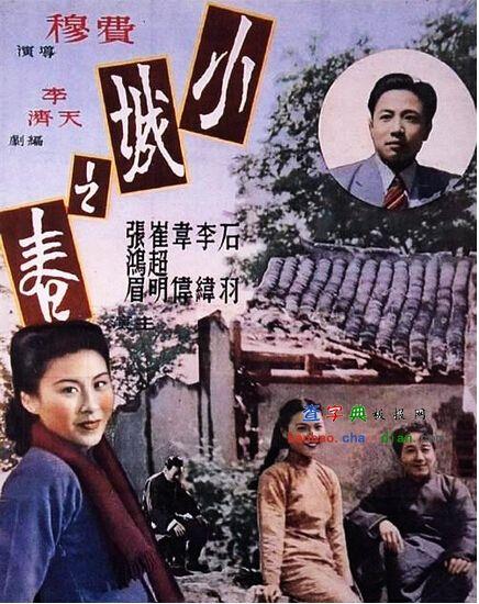 2002年重拍了小城之春的导演是谁?(导演 韩婷 红)
