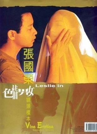 盘点张国荣最经典的十部电影，你眼中的经典是哪一部？（日本四大情色片导演）