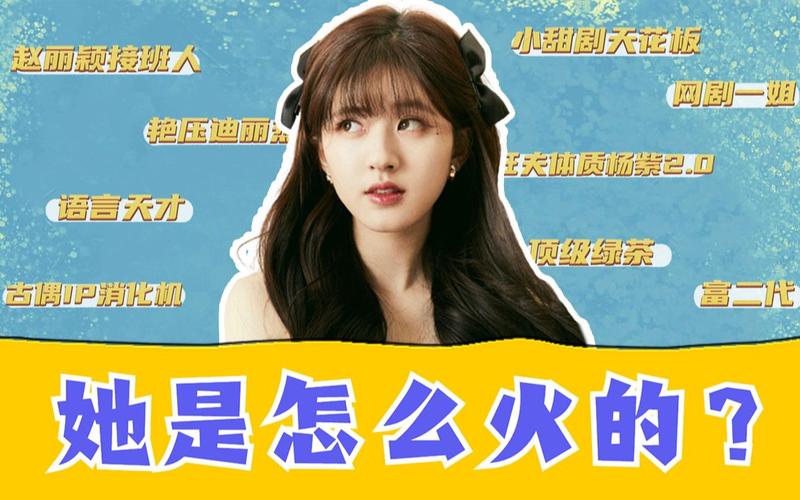 赵露思拌生虾是哪一季哪一期?(高博导演)