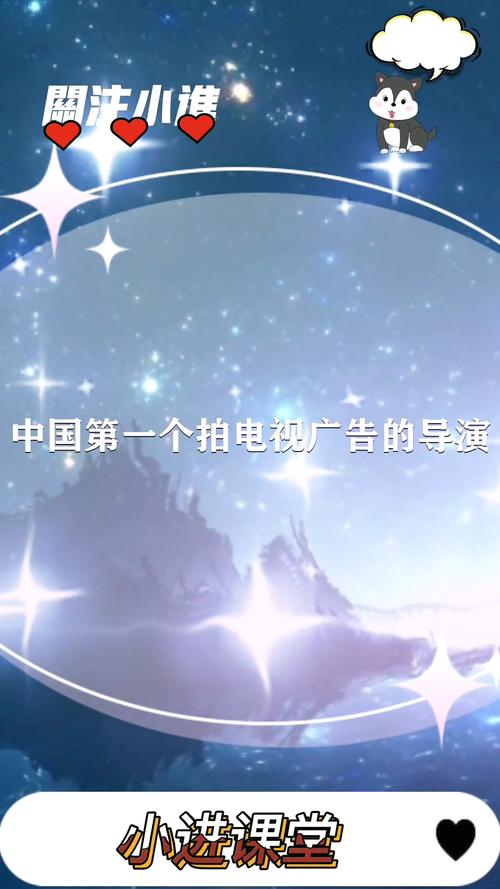 全中国第一支广告的导演?(广告导演月收入多少)