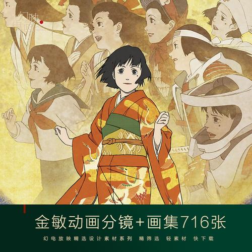 金敏作品?(今敏导演)