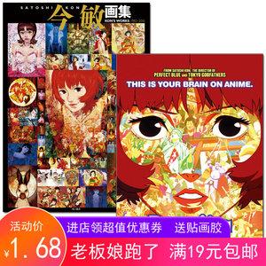 金敏作品?(今敏导演)