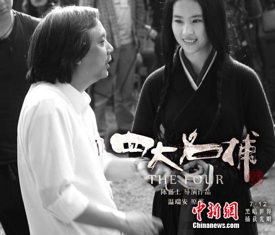 四大名捕中青青的扮演者叫什么名字？（导演秦小珍什么星座）