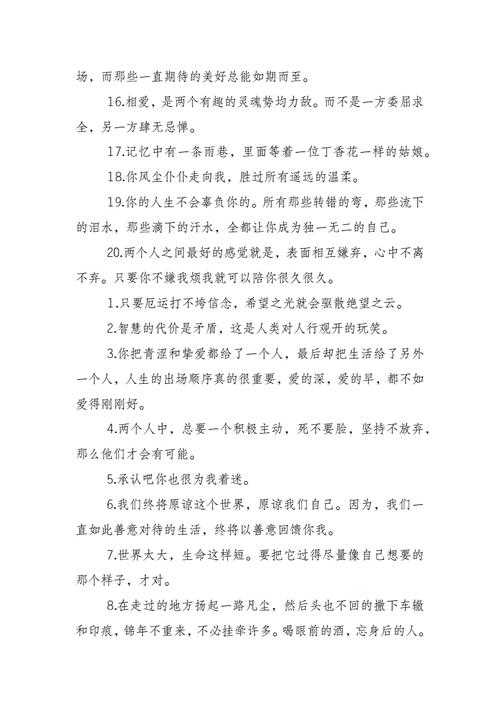 2021高质量短句?(称雄导演)