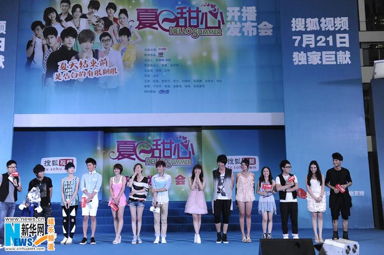夏日甜心是部什么电视剧？（导演金卓）