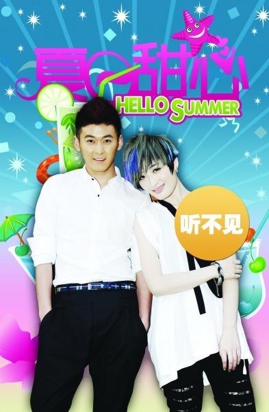 夏日甜心是部什么电视剧?(导演金卓)