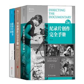 学影视编导看什么书好?(导演完全手册)