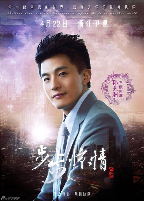 步步惊情谁是凶手?(孙艺洲打导演)