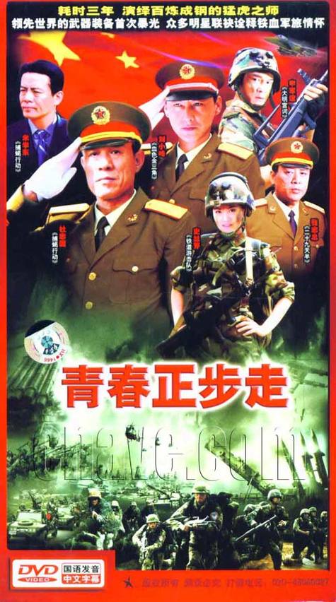 青春正步走拍摄地点?(林海鸥导演)