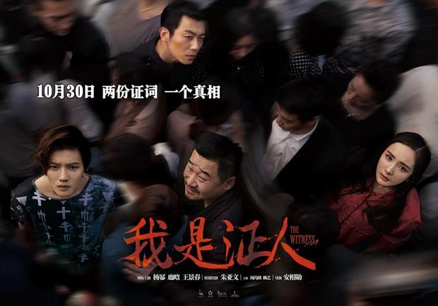 我是证人什么时候拍和演?(我是证人导演垃圾)