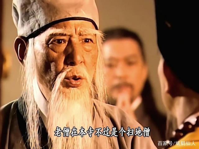 胡军版天龙八部扫地僧?(胡军版天龙八部导演是谁)