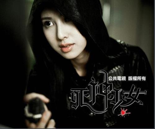 《死神少女》中，“渡”的扮演者是谁阿？（周美玲导演）