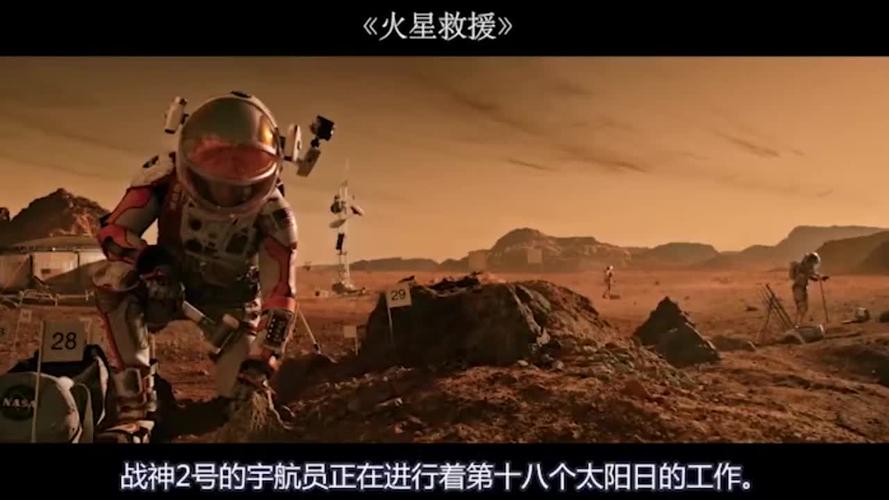 火星救援插曲?(火星救援导演是谁)