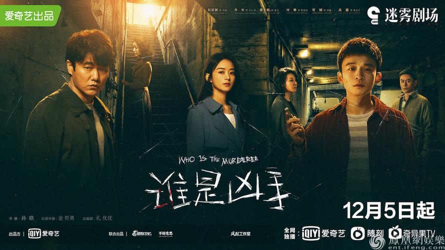 谁是凶手由真实事件改编的吗?（我是凶手导演）