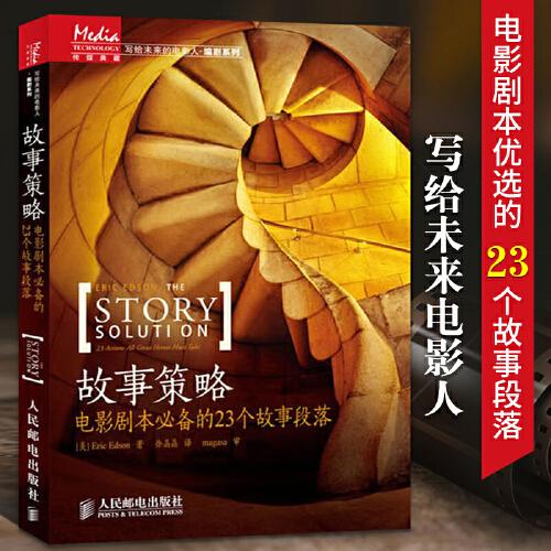 现实的她讲的什么?(电影导演剧本)