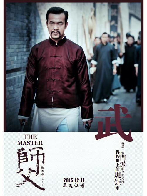 电影师父什么时候出品？（电影师傅导演）