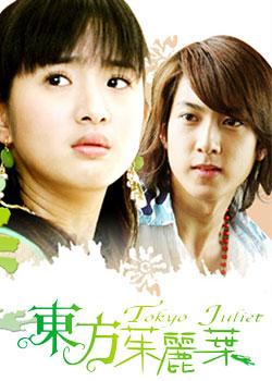 林小英扮演者?(东方茱丽叶导演)