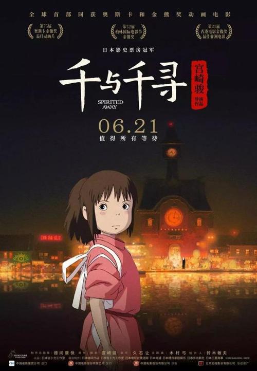 千与千寻是中国导演拍摄的电影吗？（千与千寻导演和主演）
