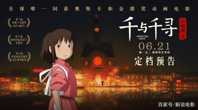 千与千寻是中国导演拍摄的电影吗?(千与千寻导演和主演)