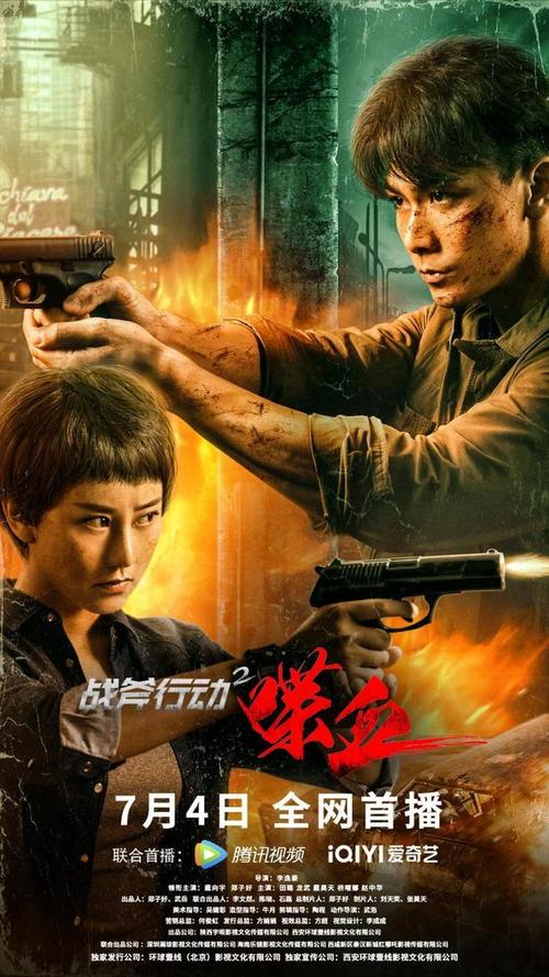 战斧行动2喋血婷婷是谁演的?(田璐导演)