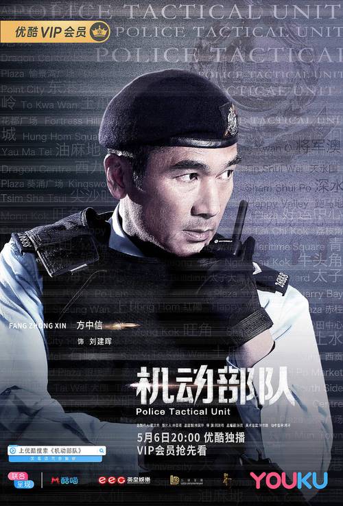 电影PTU-机动部队共五部，求顺序？（伍导演的电影有哪些）