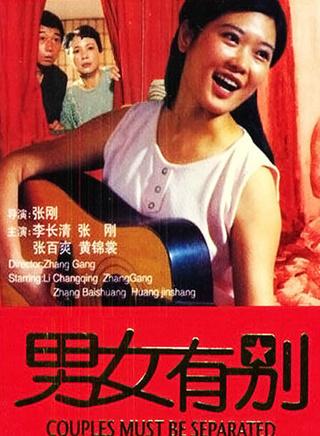 何翠花  李长清是什么电视？（智磊导演）