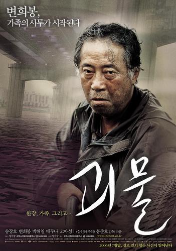汉江怪物主角?(汉江怪物的导演和主演)
