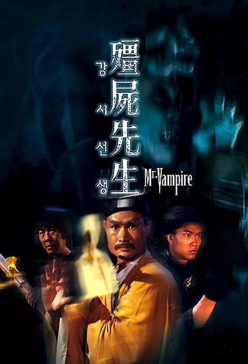 拍僵尸片的男演员?(谁是拍摄僵尸导演吗)