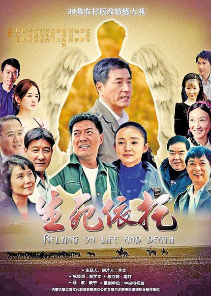 梁希森的人物经历?(生死依托的导演)