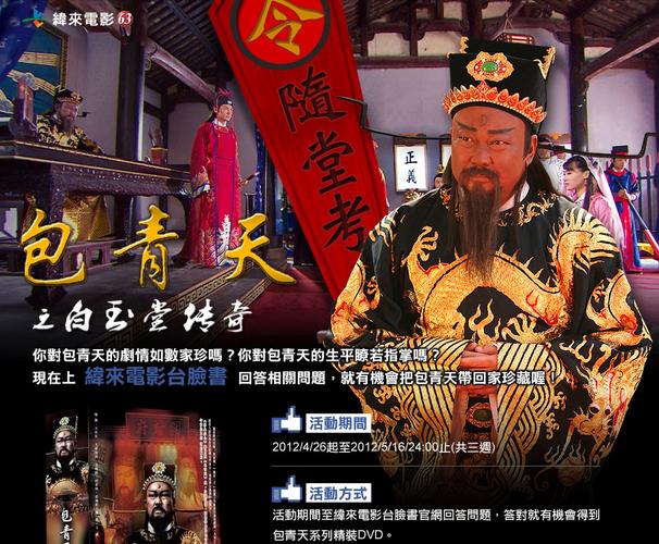 包青天之白玉堂是什么时候拍的?(台湾导演徐明)