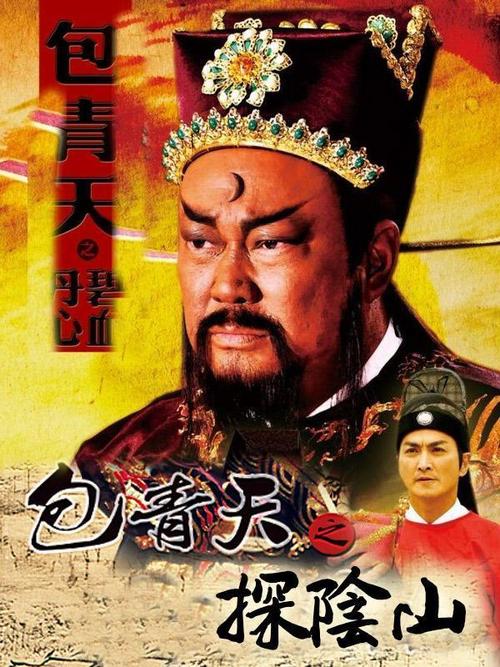 包青天之白玉堂是什么时候拍的?(台湾导演徐明)