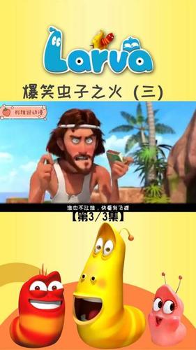 爆笑虫子编剧是谁？（joo导演）