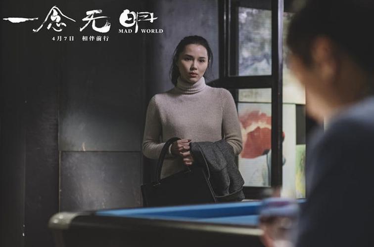 无明指是哪个?(一念无明 导演编剧)