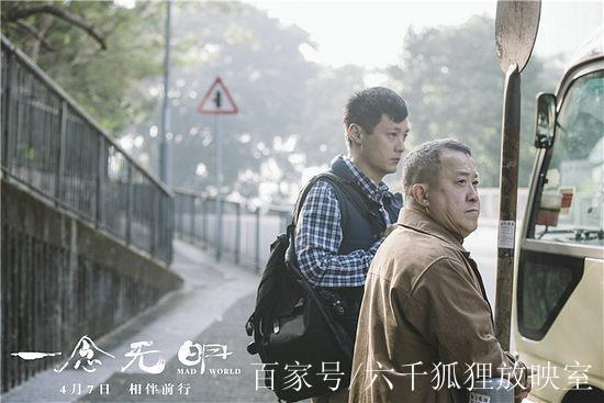 无明指是哪个?(一念无明 导演编剧)