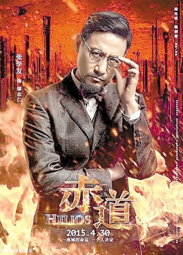 电影赤道导演?(张学友导演)