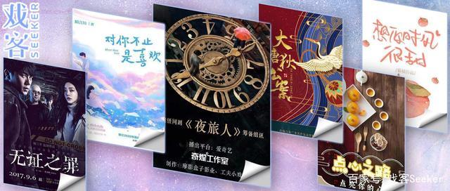 夜旅人什么时候拍的?(小盒子总导演)