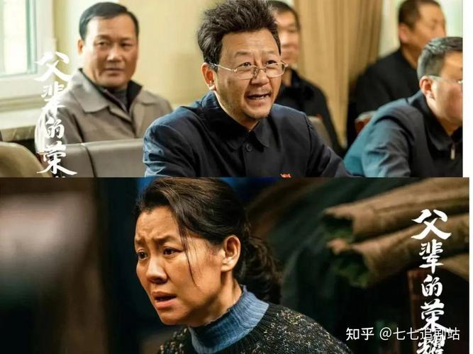 父辈的荣耀出品方?(刘琳和著名导演相恋)