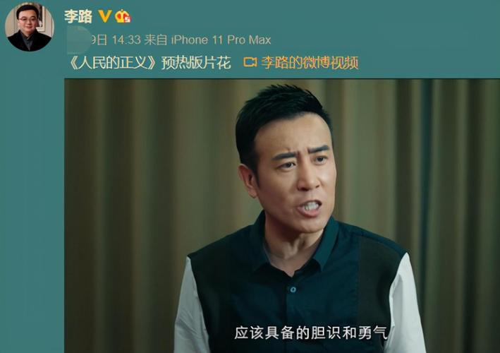 于和伟砍价是哪部电视剧?(人民的正义导演骗)