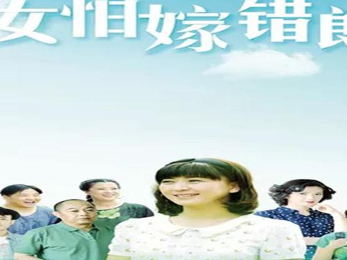 乡村之女怕嫁错郎片头曲音乐？（林和平导演的电视剧）