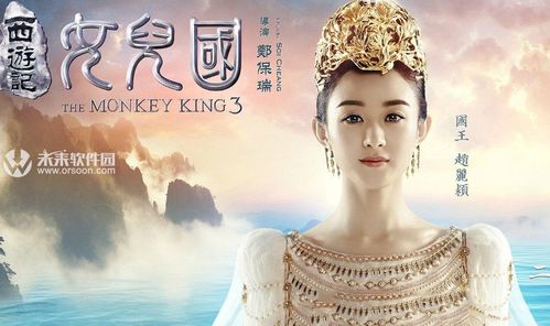 电影《西游记女儿国》主要讲了什么?(女儿国的副导演是谁)