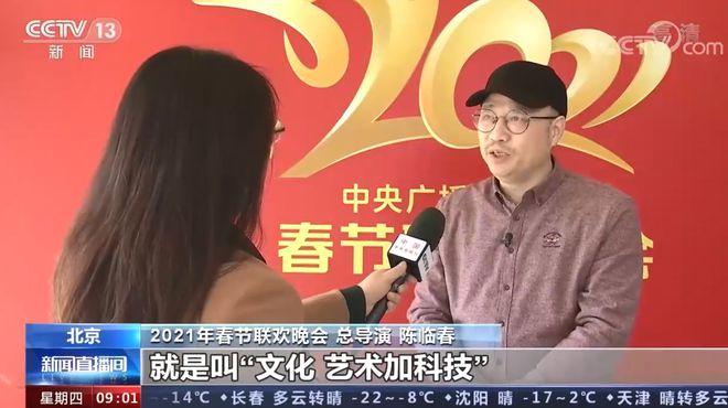 春晚2023语言类导演是谁？（当综艺节目的导演）