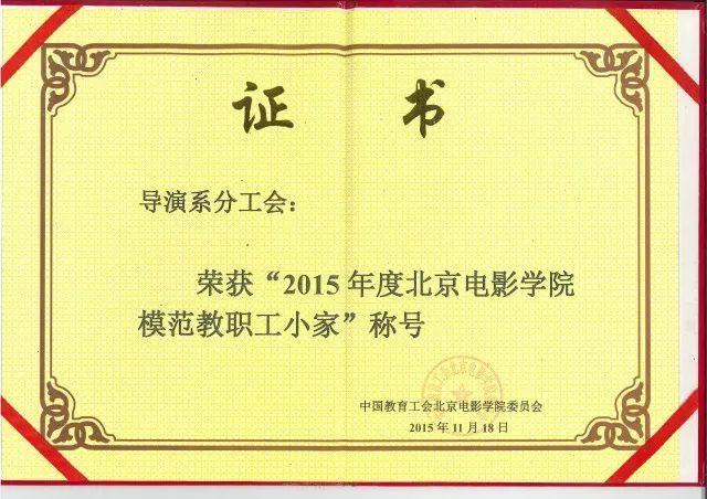 导演证有用吗？（电影学院导演培训班）