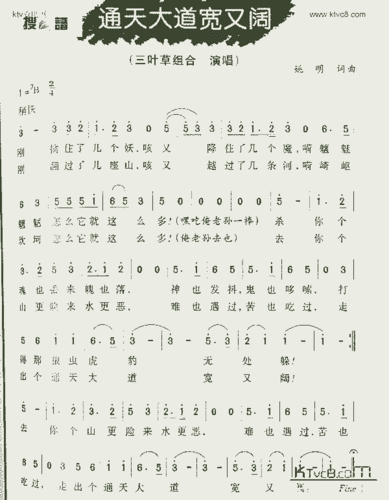 通天大道歌词原唱?(杨洁导演什么星座)