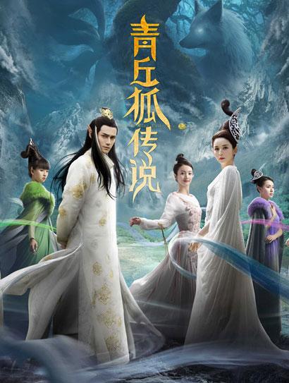 余翠华导演哪里人?(青丘狐传说导演)